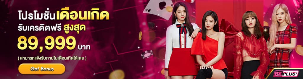 เว็บbkplus - bkplus-casino.com