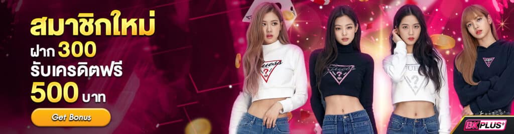 bkplus เครดิตฟรี - bkplus-casino.com